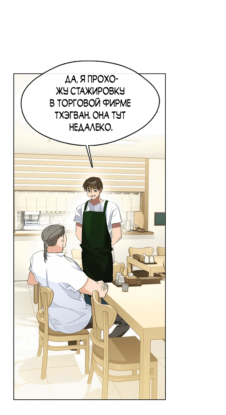 Манга Мой потусторонний ресторан - Глава 35 Страница 19
