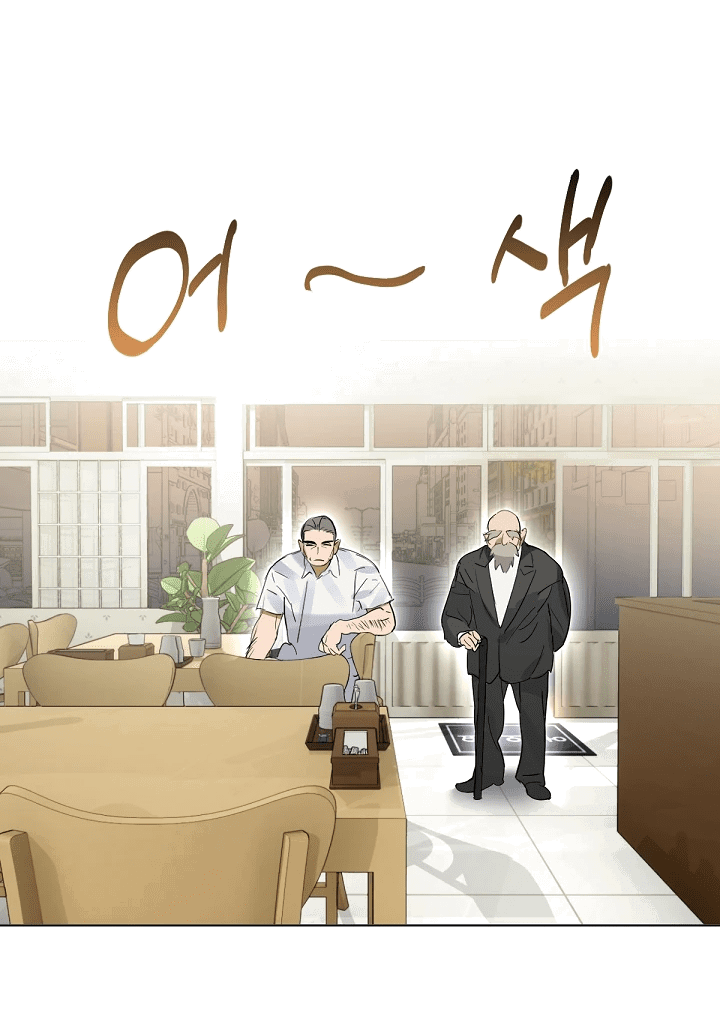 Манга Мой потусторонний ресторан - Глава 35 Страница 45