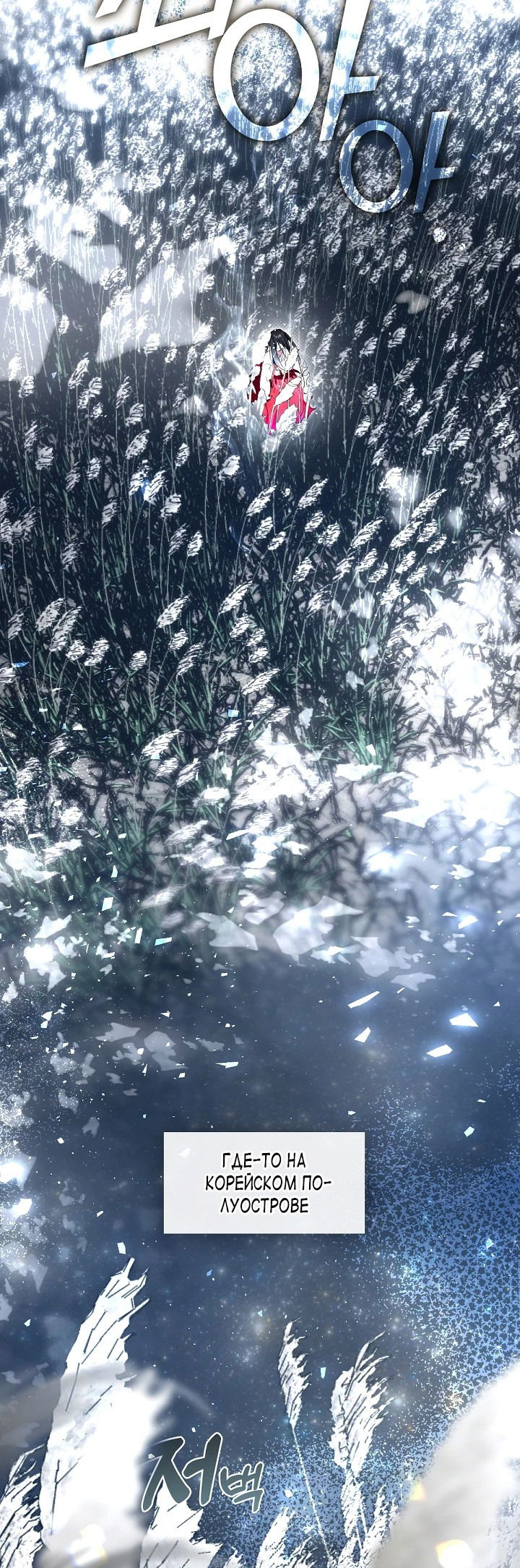 Манга Мой потусторонний ресторан - Глава 35 Страница 58