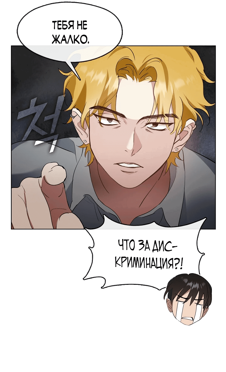 Манга Мой потусторонний ресторан - Глава 35 Страница 36