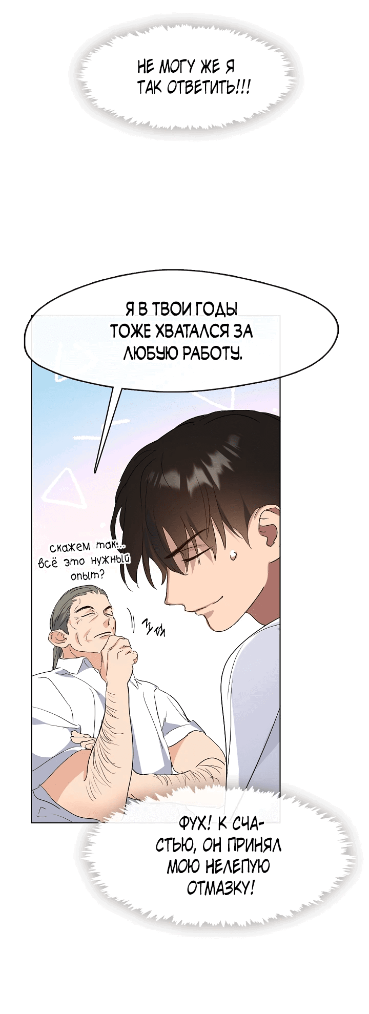 Манга Мой потусторонний ресторан - Глава 35 Страница 23