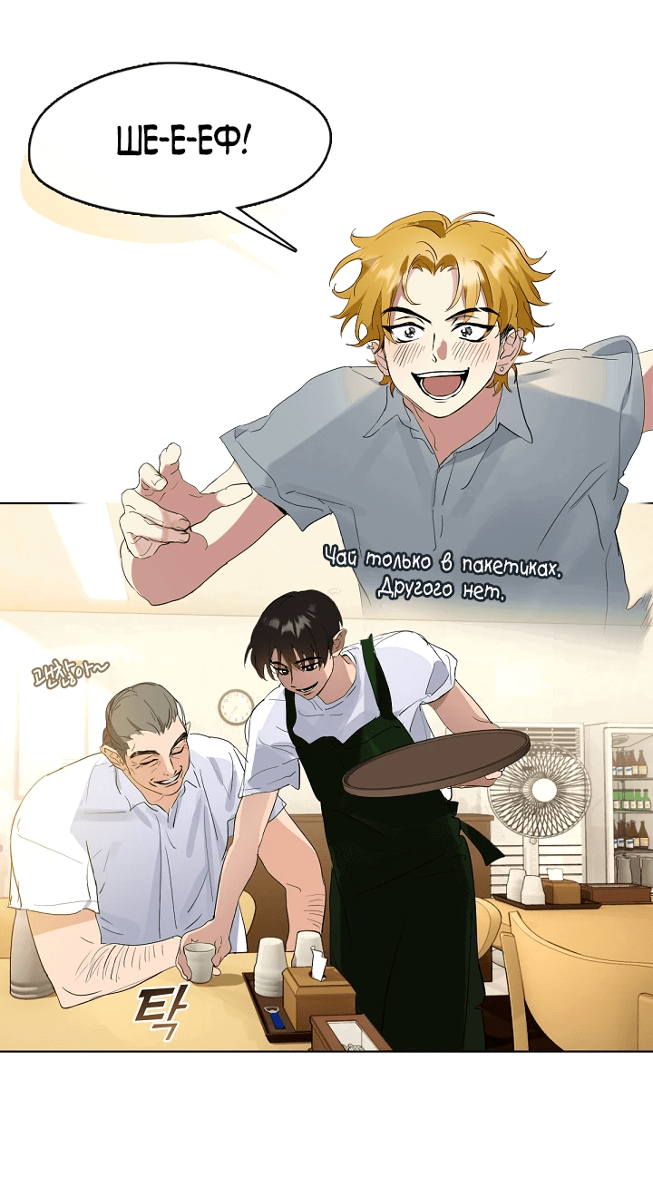 Манга Мой потусторонний ресторан - Глава 35 Страница 14