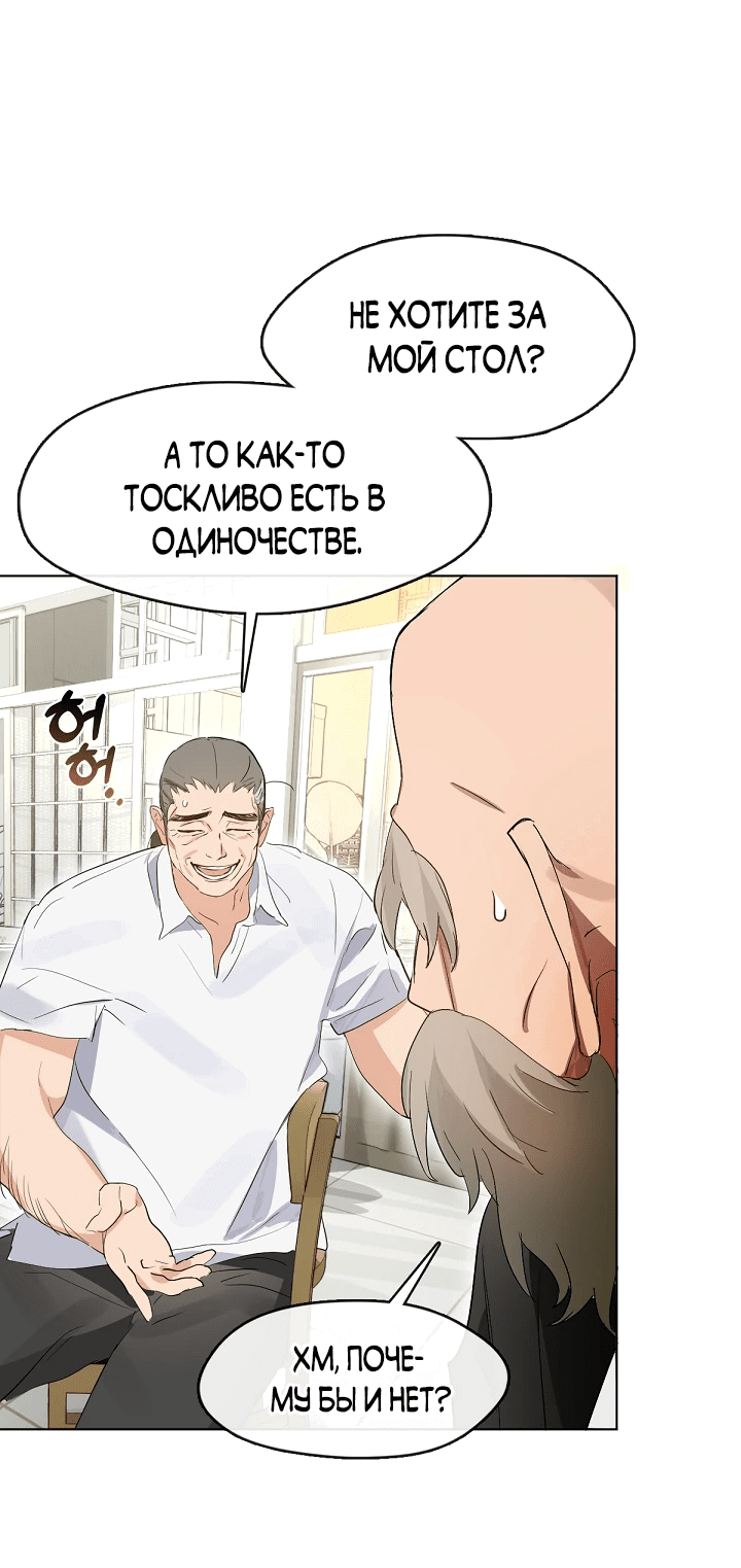 Манга Мой потусторонний ресторан - Глава 35 Страница 46