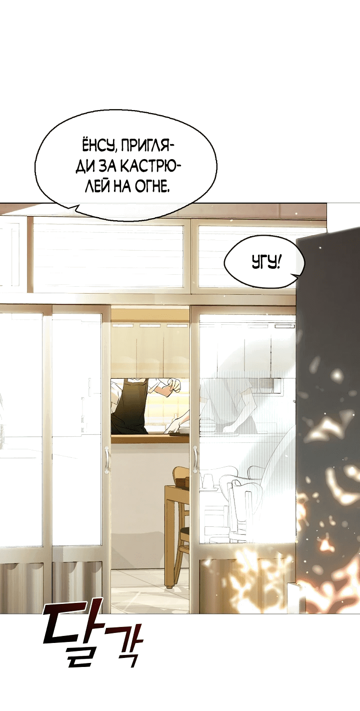 Манга Мой потусторонний ресторан - Глава 35 Страница 53