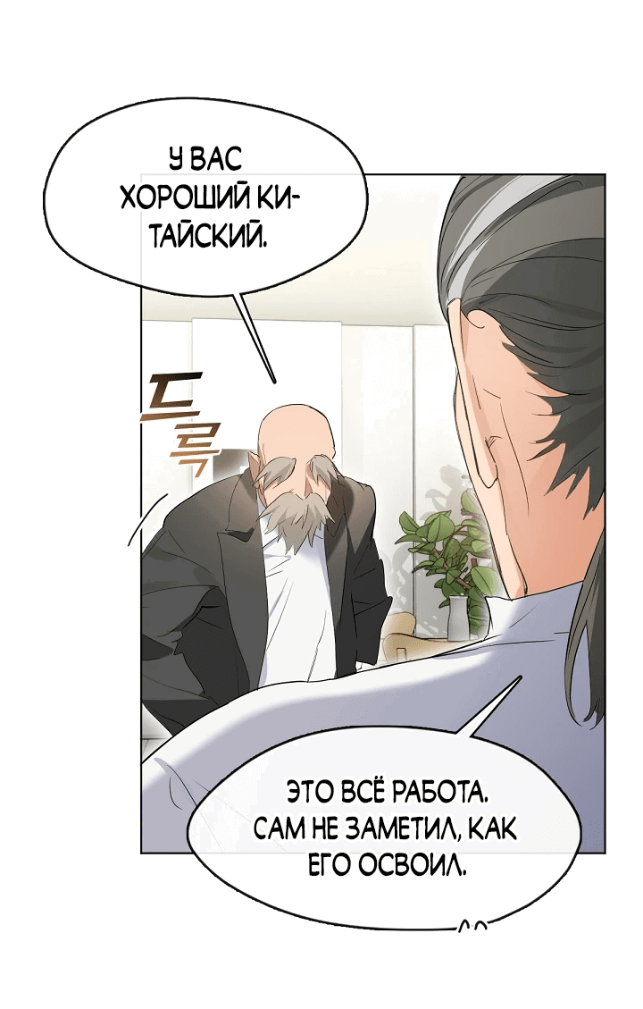 Манга Мой потусторонний ресторан - Глава 35 Страница 47