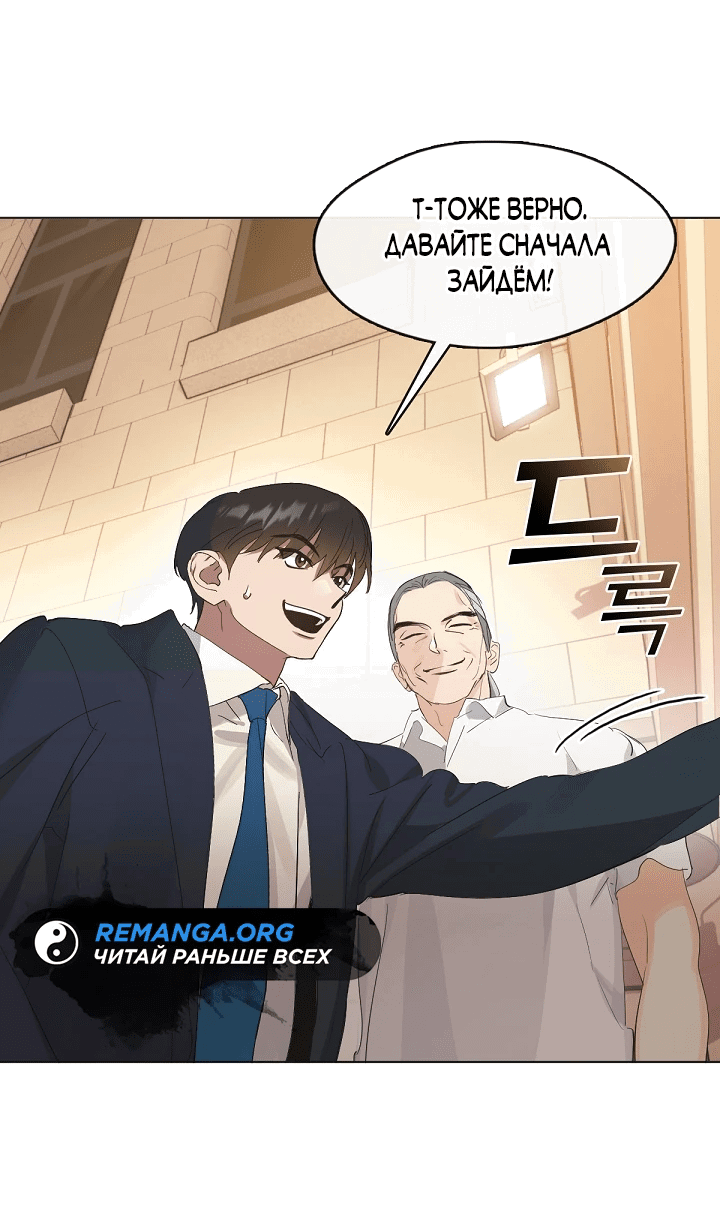 Манга Мой потусторонний ресторан - Глава 35 Страница 11