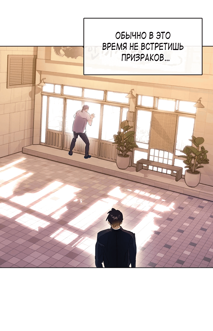 Манга Мой потусторонний ресторан - Глава 35 Страница 4