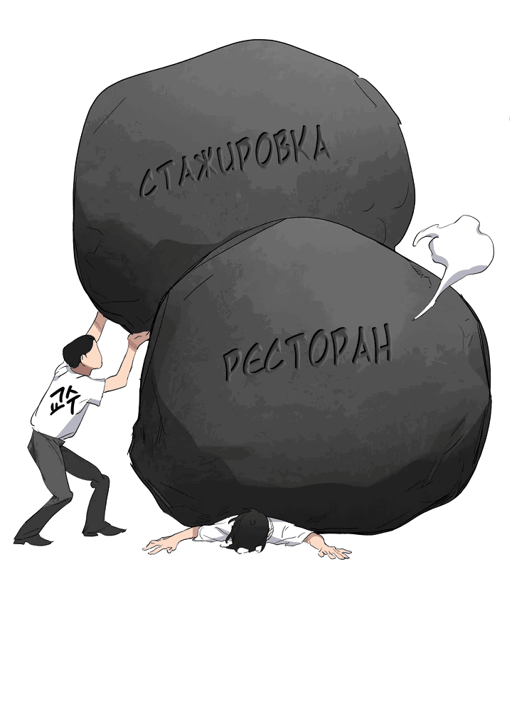 Манга Мой потусторонний ресторан - Глава 35 Страница 22