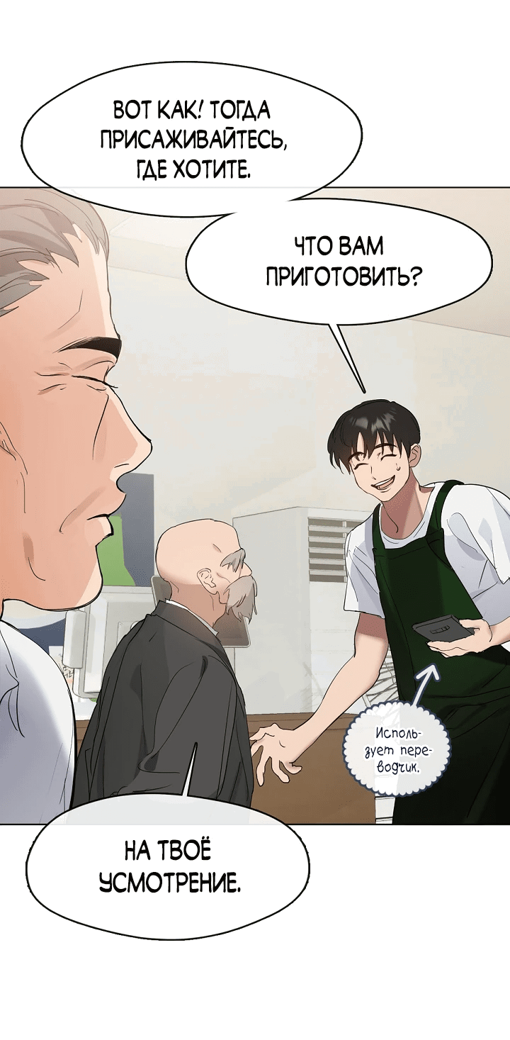 Манга Мой потусторонний ресторан - Глава 35 Страница 43