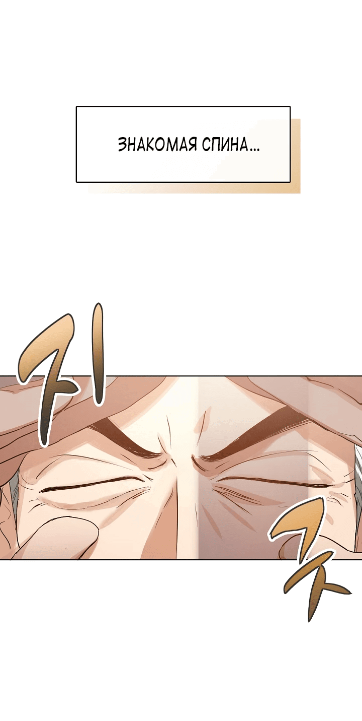 Манга Мой потусторонний ресторан - Глава 35 Страница 6