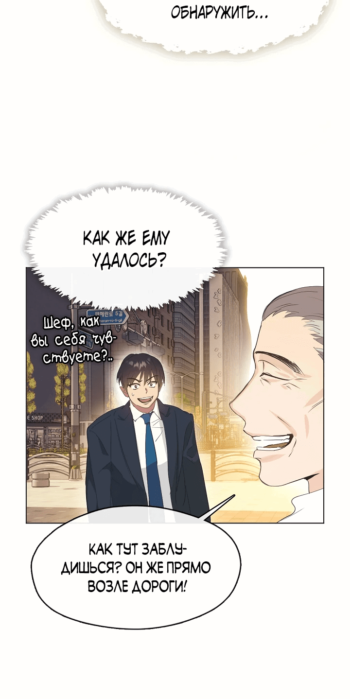 Манга Мой потусторонний ресторан - Глава 35 Страница 10