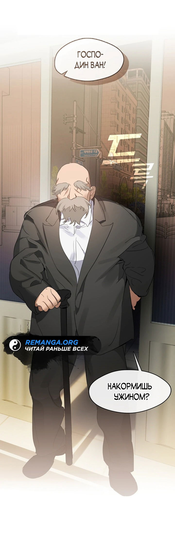 Манга Мой потусторонний ресторан - Глава 35 Страница 40