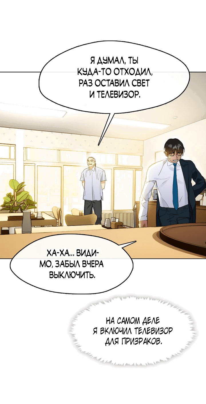 Манга Мой потусторонний ресторан - Глава 35 Страница 12