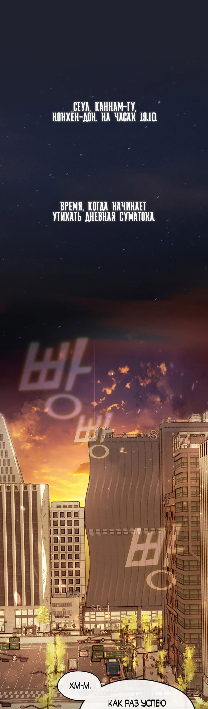 Манга Мой потусторонний ресторан - Глава 35 Страница 1