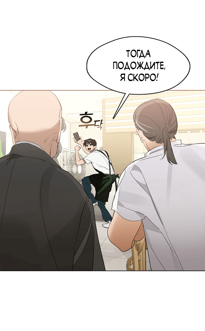 Манга Мой потусторонний ресторан - Глава 35 Страница 44