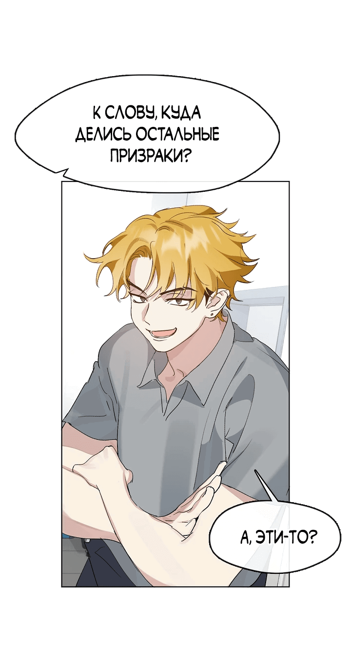 Манга Мой потусторонний ресторан - Глава 35 Страница 32