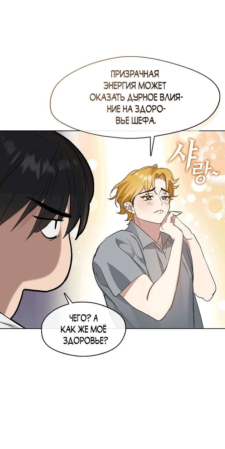 Манга Мой потусторонний ресторан - Глава 35 Страница 35