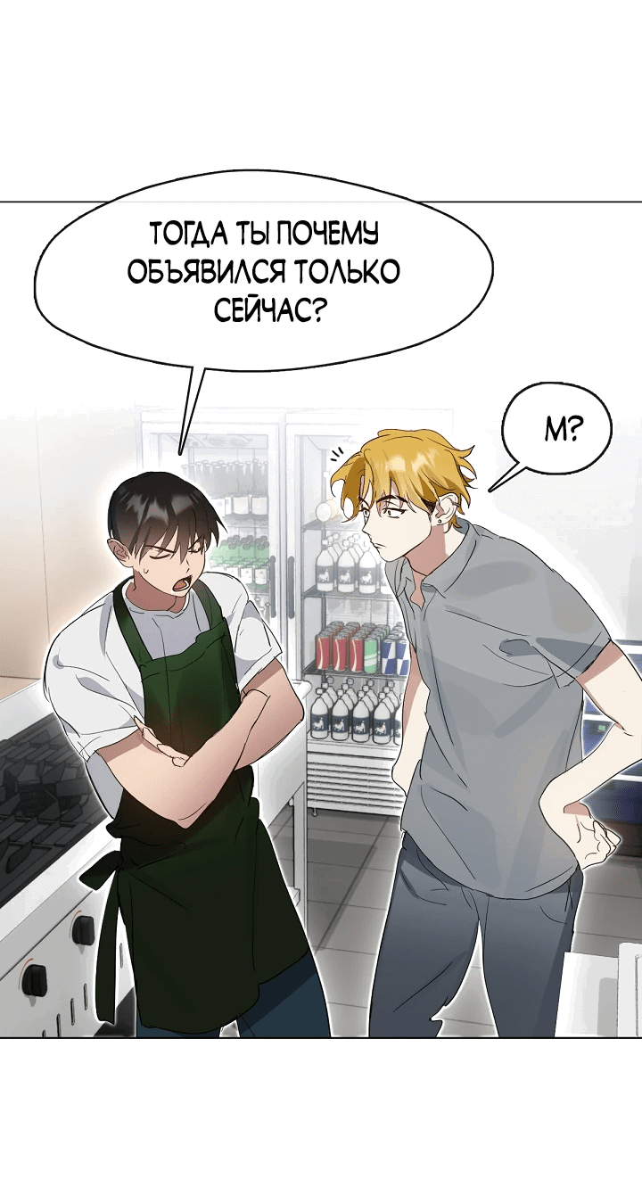 Манга Мой потусторонний ресторан - Глава 35 Страница 34