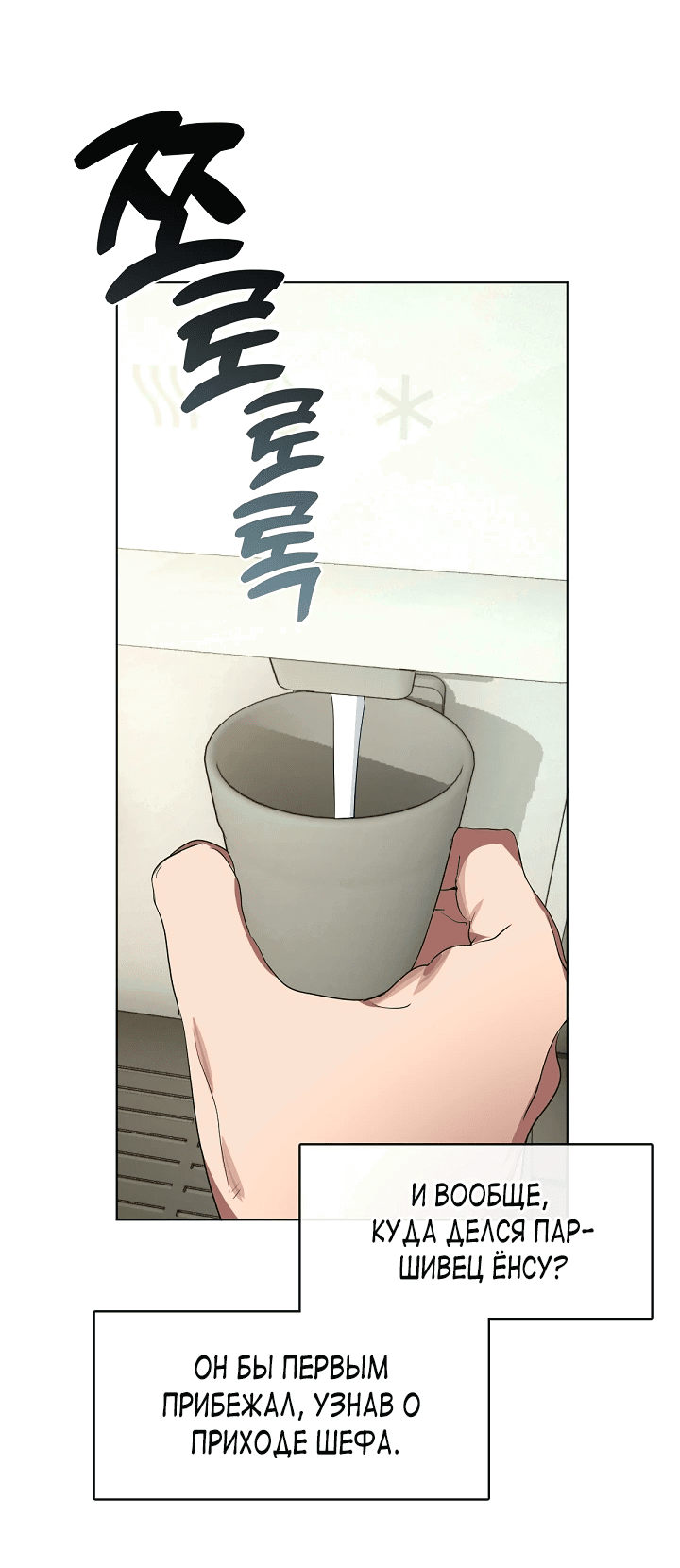 Манга Мой потусторонний ресторан - Глава 35 Страница 13