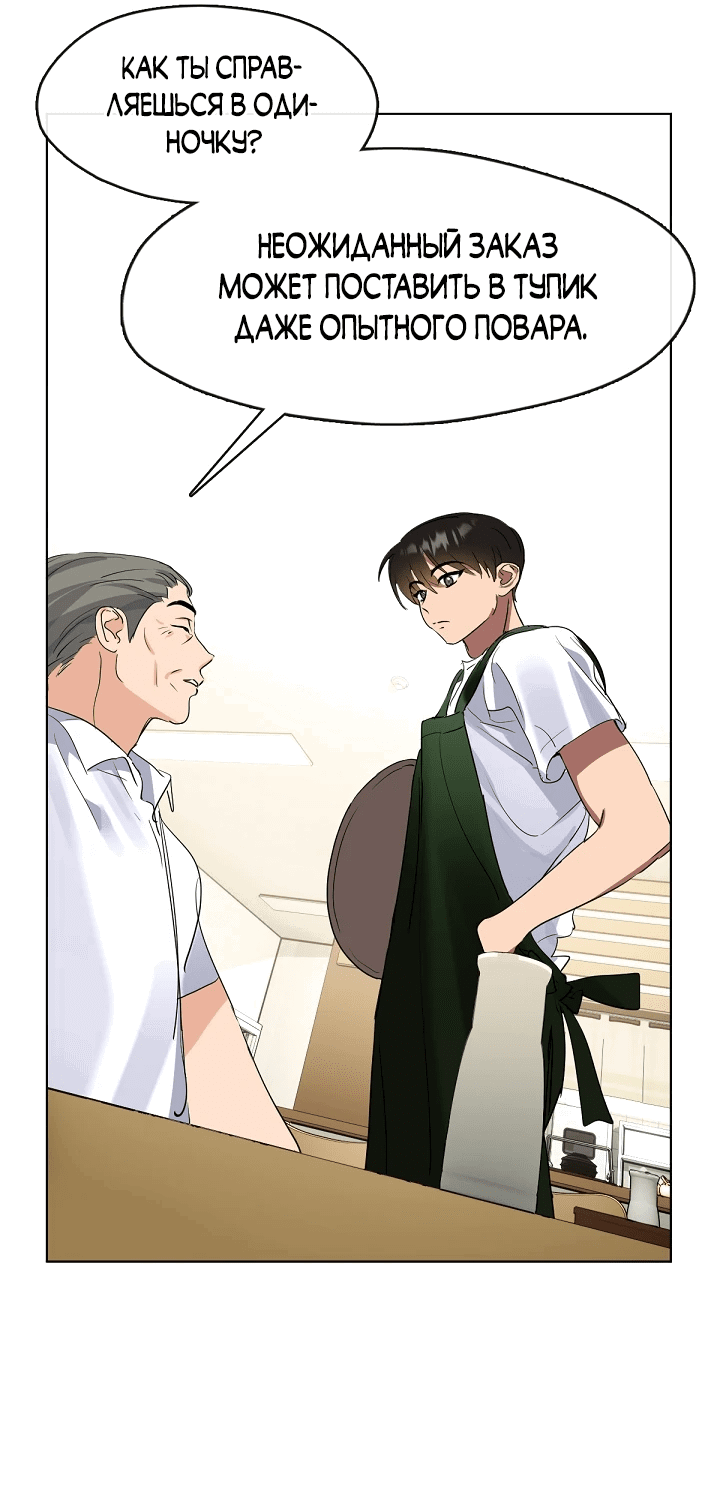 Манга Мой потусторонний ресторан - Глава 35 Страница 17