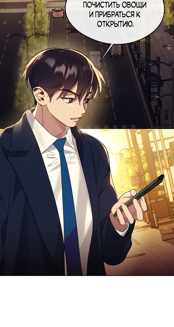 Манга Мой потусторонний ресторан - Глава 35 Страница 2