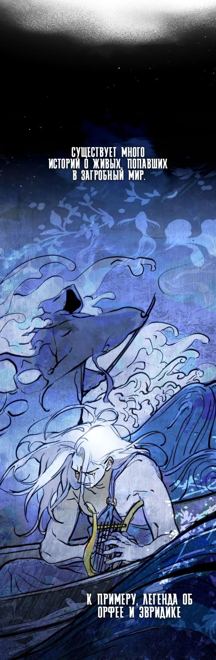 Манга Мой потусторонний ресторан - Глава 38 Страница 27