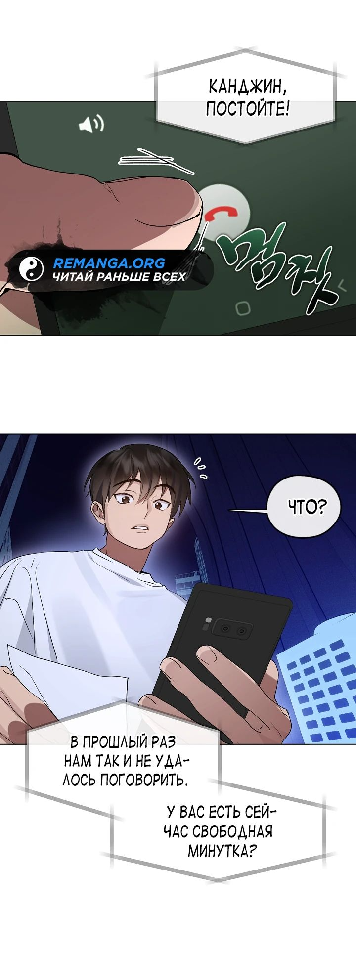 Манга Мой потусторонний ресторан - Глава 38 Страница 7