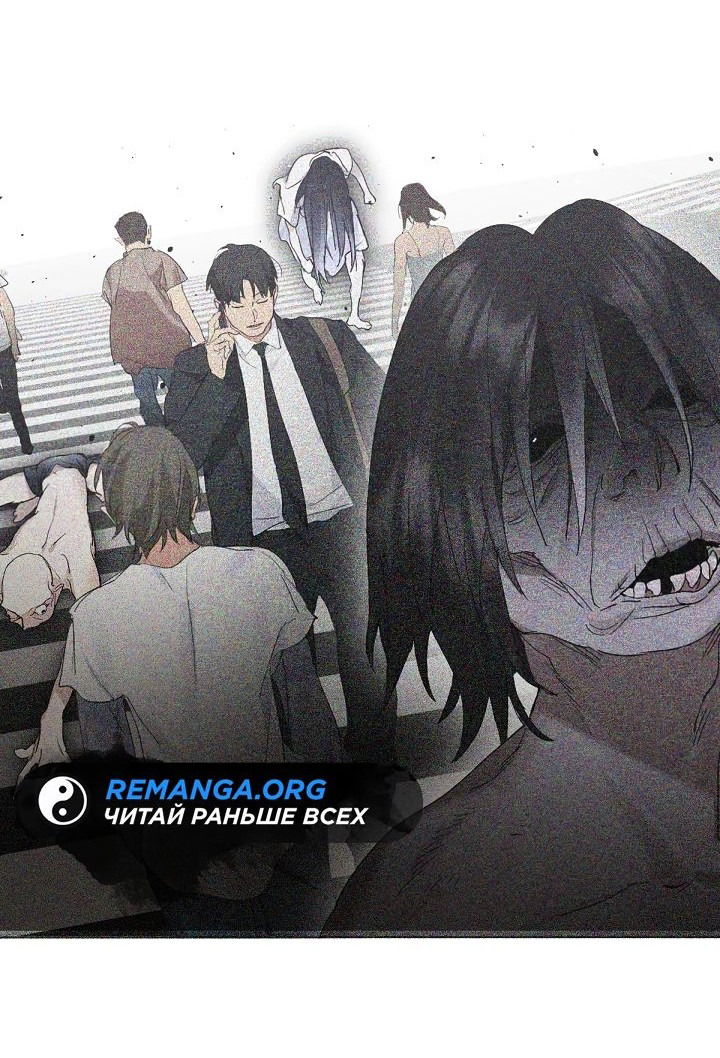 Манга Мой потусторонний ресторан - Глава 38 Страница 14