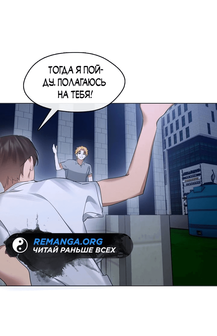 Манга Мой потусторонний ресторан - Глава 38 Страница 24