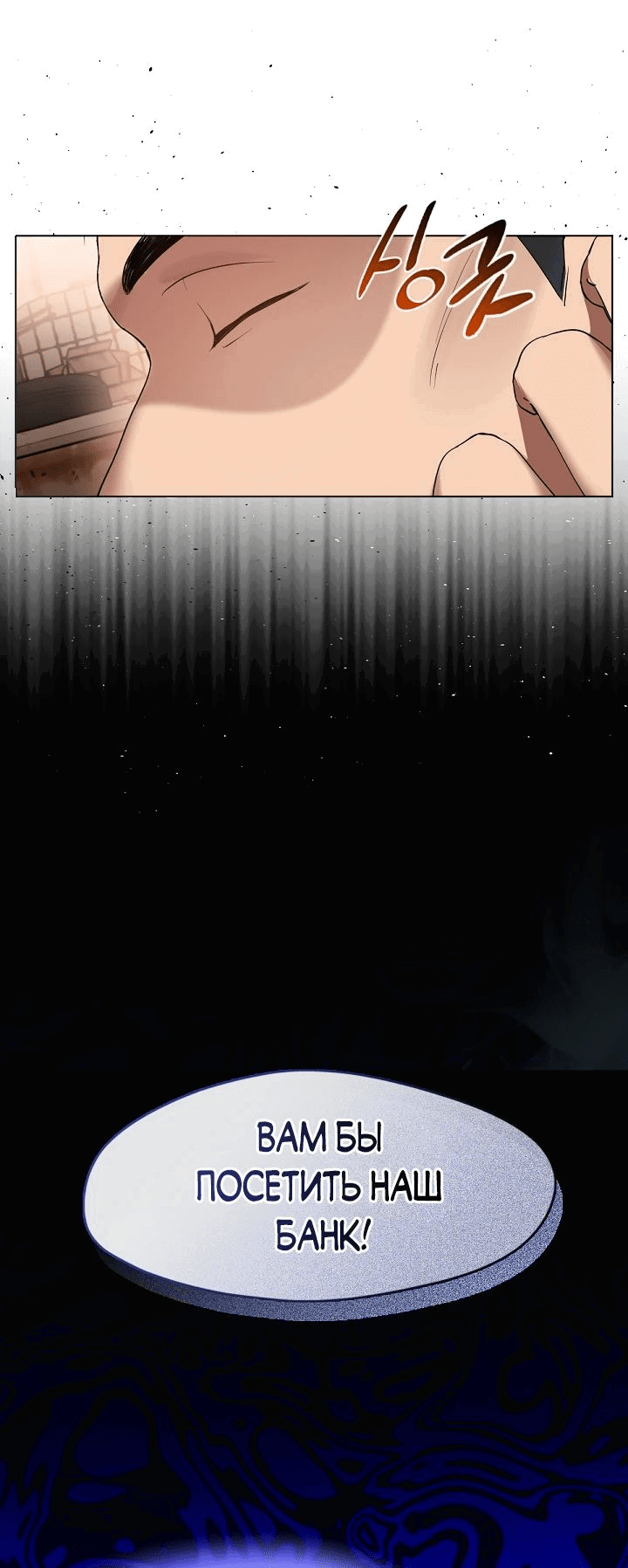 Манга Мой потусторонний ресторан - Глава 38 Страница 9