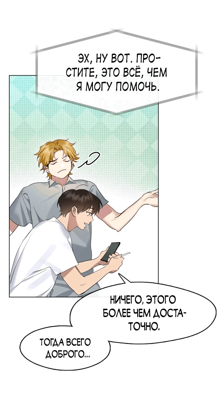 Манга Мой потусторонний ресторан - Глава 38 Страница 6