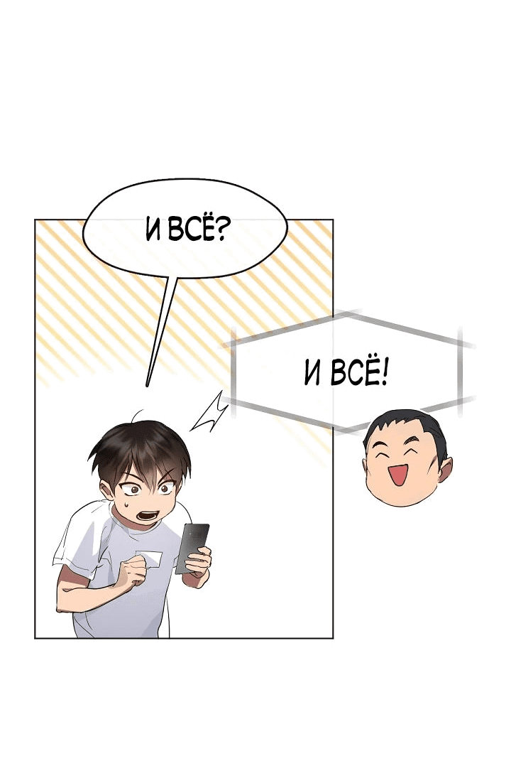 Манга Мой потусторонний ресторан - Глава 38 Страница 17