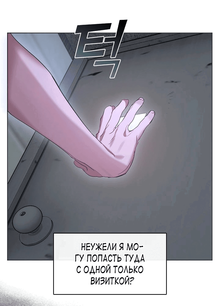 Манга Мой потусторонний ресторан - Глава 38 Страница 26