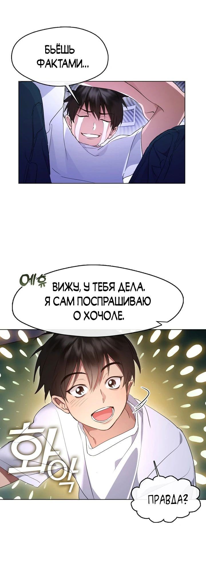 Манга Мой потусторонний ресторан - Глава 38 Страница 22