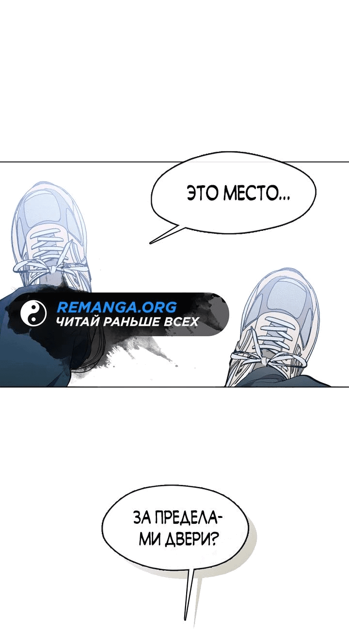 Манга Мой потусторонний ресторан - Глава 38 Страница 34