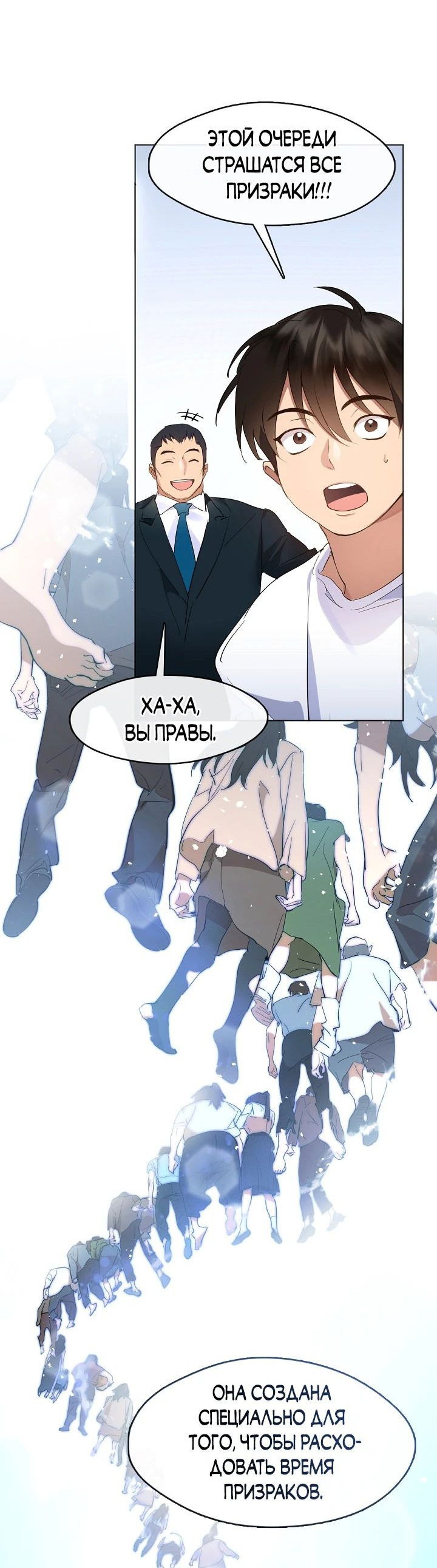 Манга Мой потусторонний ресторан - Глава 38 Страница 49