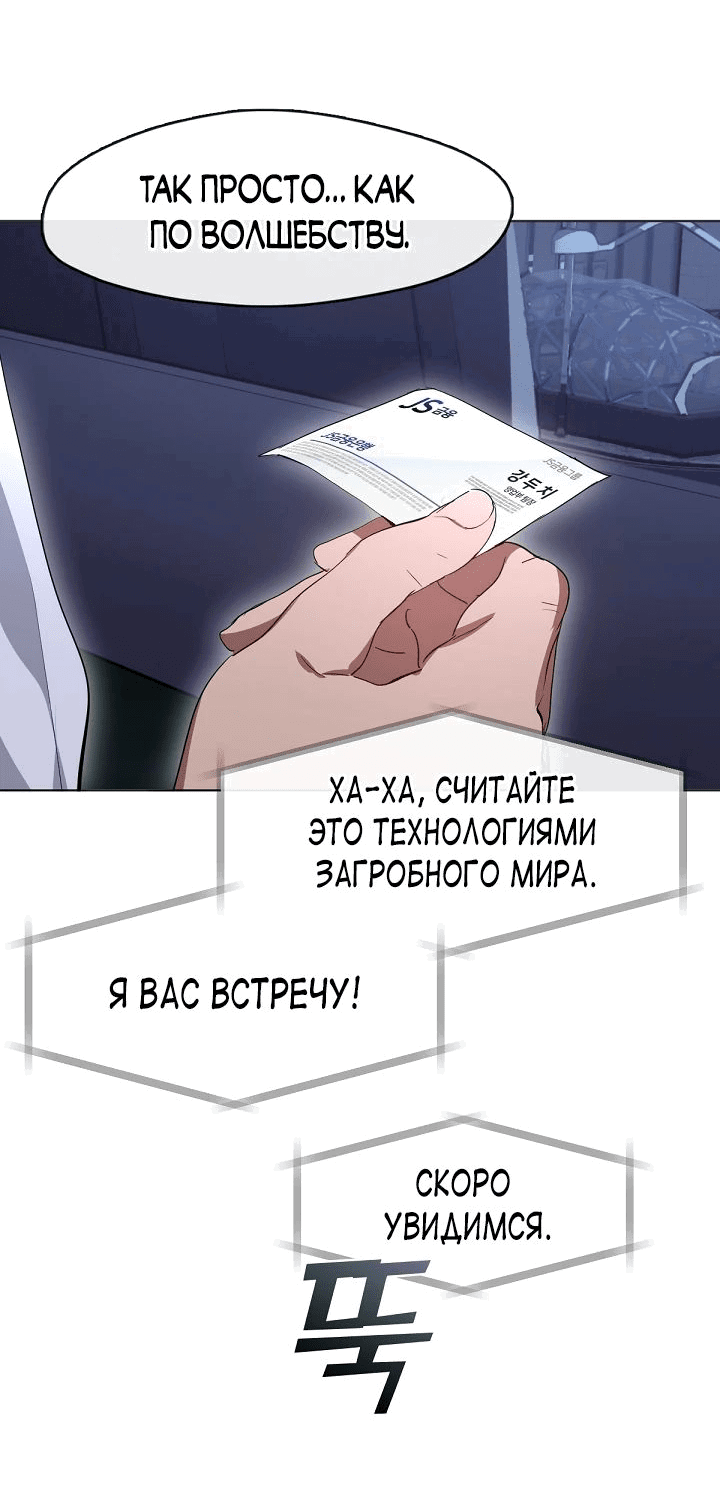 Манга Мой потусторонний ресторан - Глава 38 Страница 18