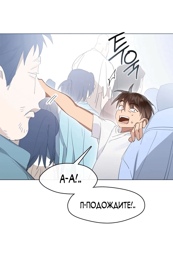 Манга Мой потусторонний ресторан - Глава 38 Страница 40