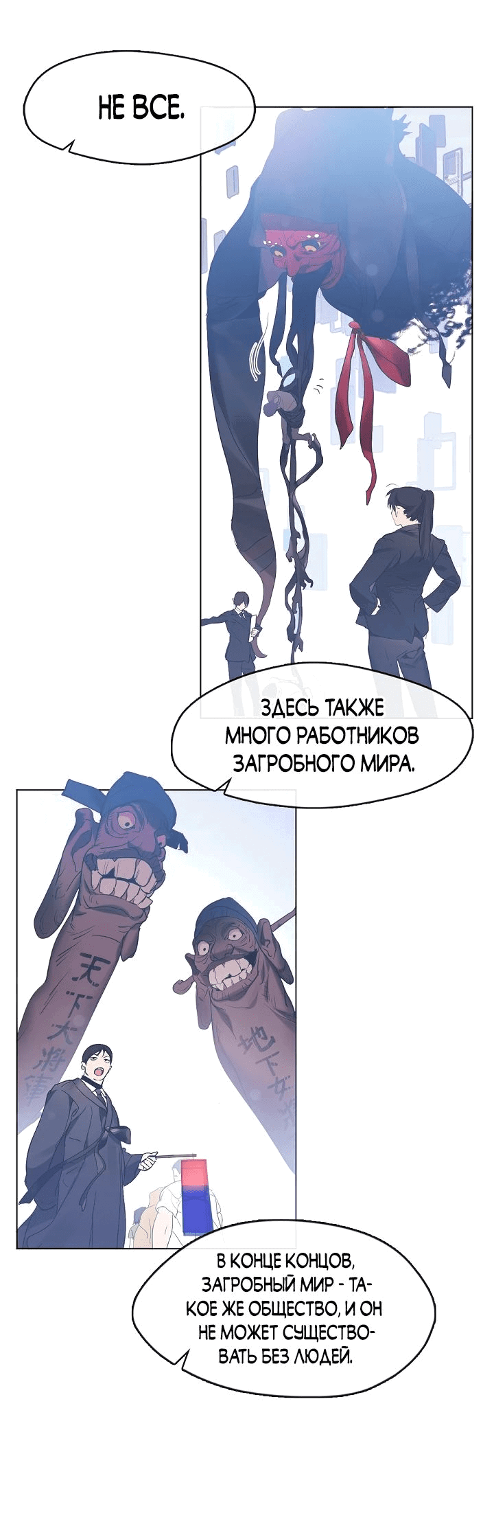 Манга Мой потусторонний ресторан - Глава 38 Страница 46
