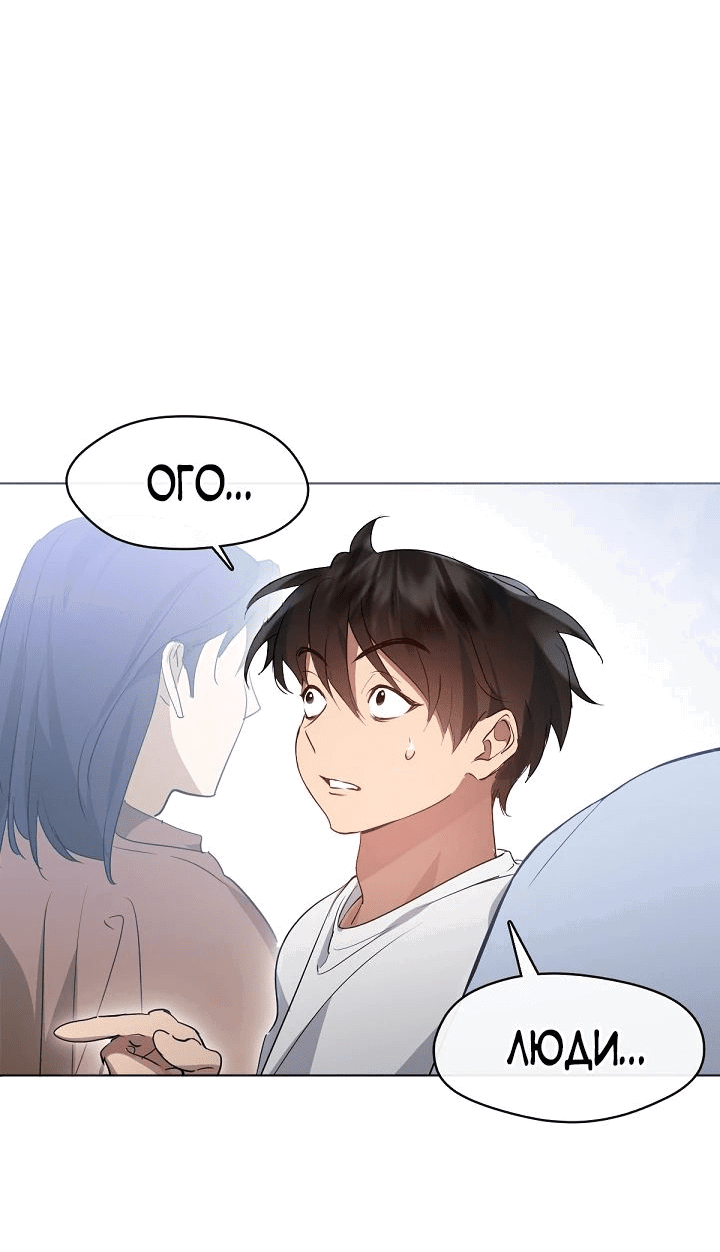 Манга Мой потусторонний ресторан - Глава 38 Страница 39