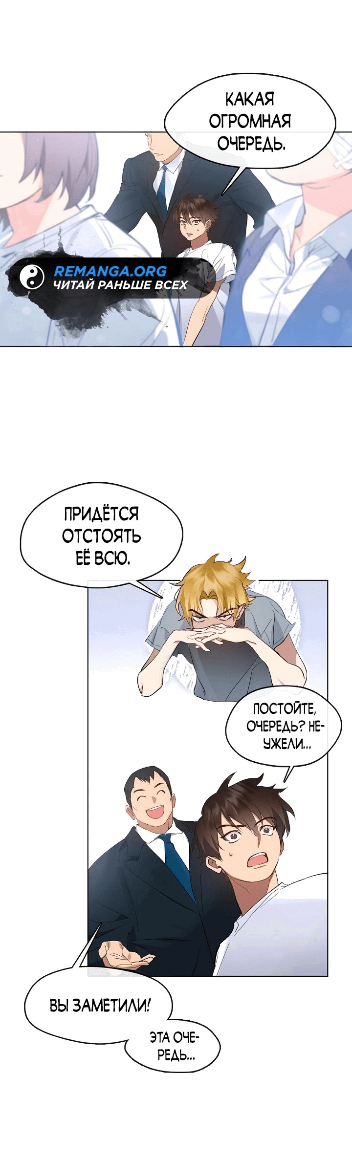 Манга Мой потусторонний ресторан - Глава 38 Страница 48