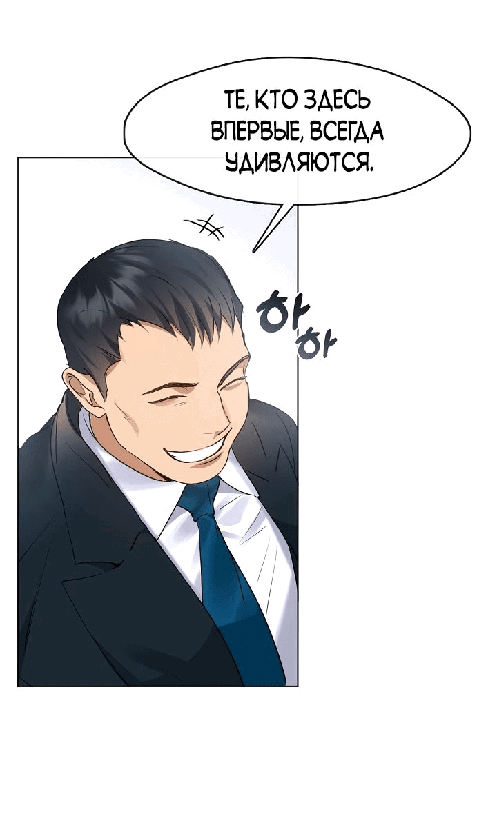 Манга Мой потусторонний ресторан - Глава 38 Страница 44