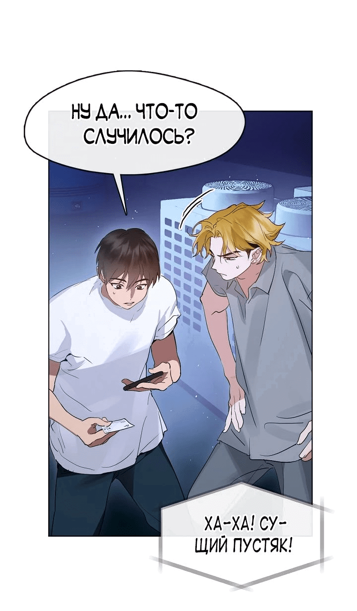 Манга Мой потусторонний ресторан - Глава 38 Страница 8