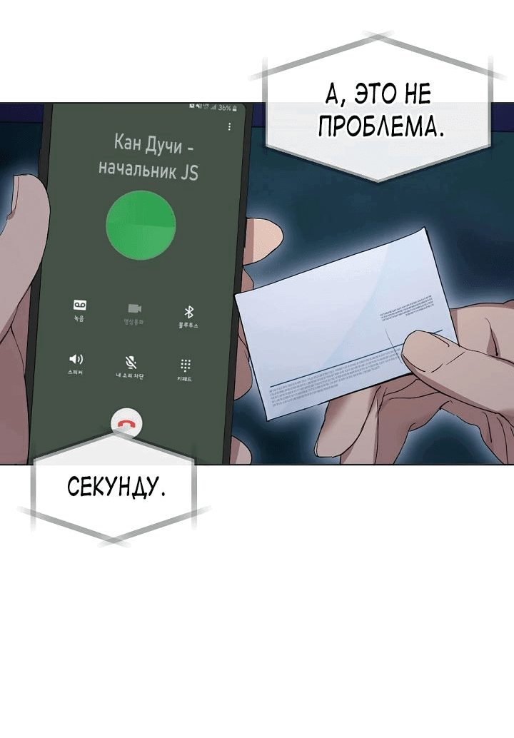 Манга Мой потусторонний ресторан - Глава 38 Страница 4