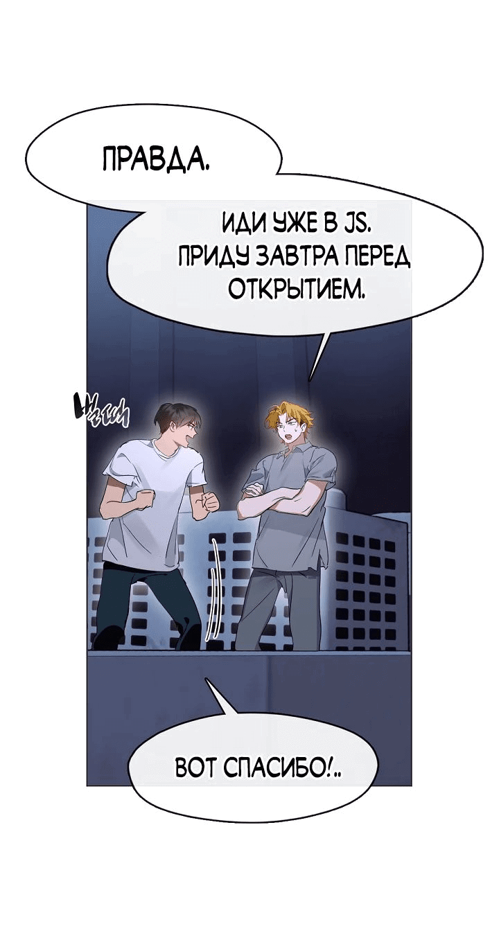 Манга Мой потусторонний ресторан - Глава 38 Страница 23