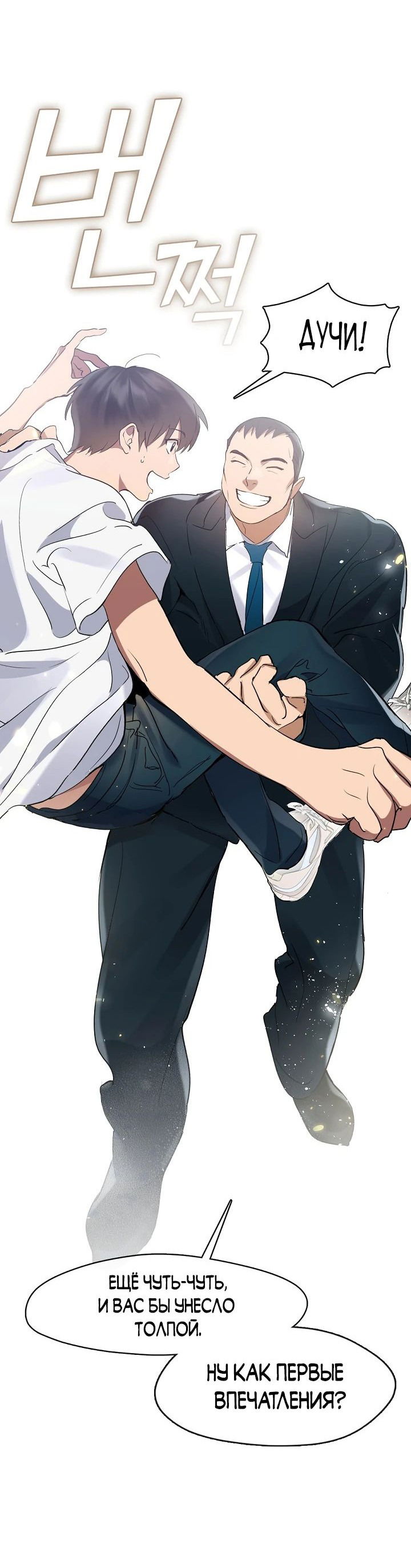 Манга Мой потусторонний ресторан - Глава 38 Страница 42