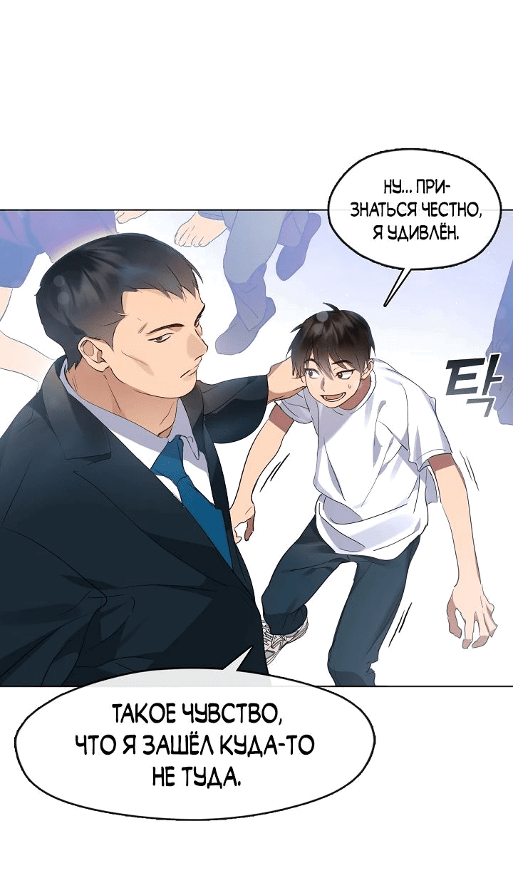 Манга Мой потусторонний ресторан - Глава 38 Страница 43