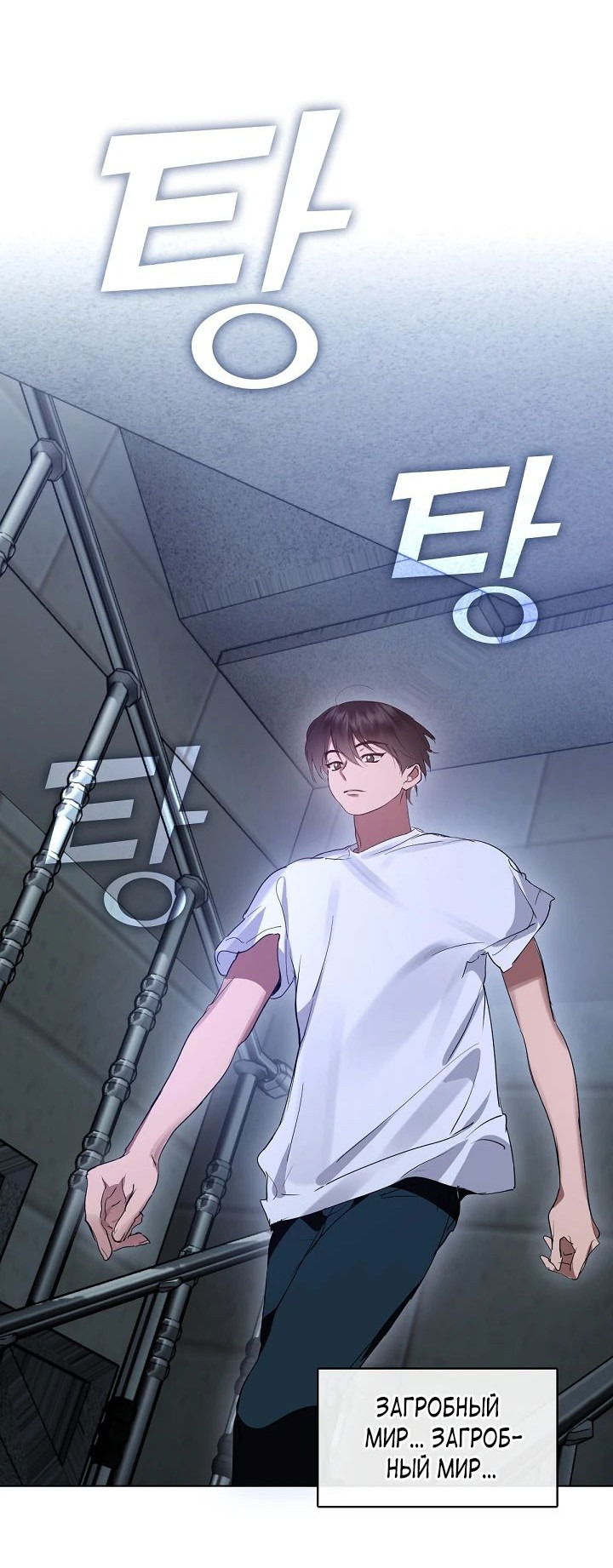 Манга Мой потусторонний ресторан - Глава 38 Страница 25