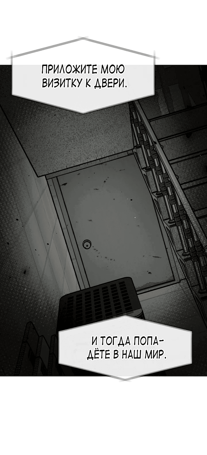 Манга Мой потусторонний ресторан - Глава 38 Страница 16