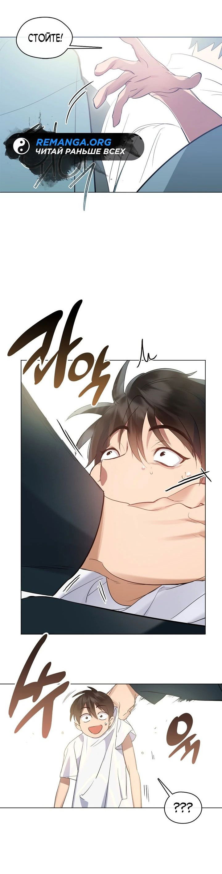 Манга Мой потусторонний ресторан - Глава 38 Страница 41